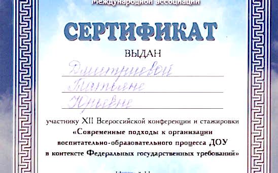 dmitrieva-tatyana-yurevna-19