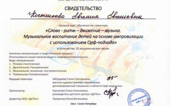 kostenkova-evgenija-evgenevna-13
