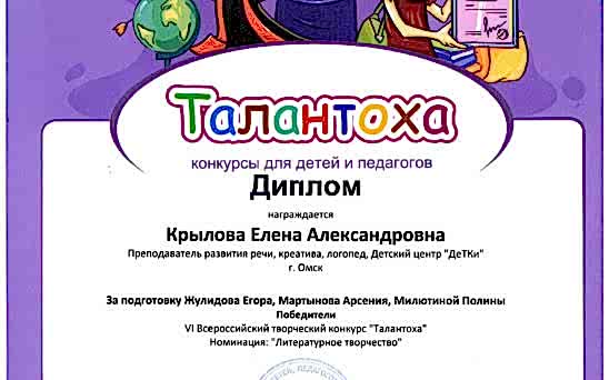 krylova-elena-aleksandrovna-19