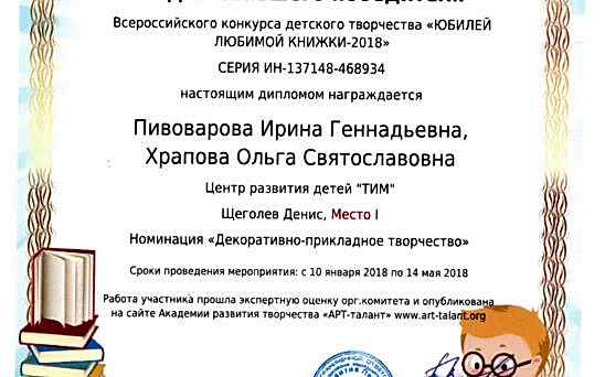 pivovarova-irina-gennadevna-11