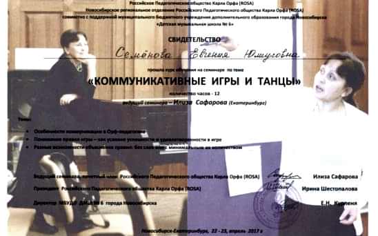 semenova-evgeniya-yuliusovna-4